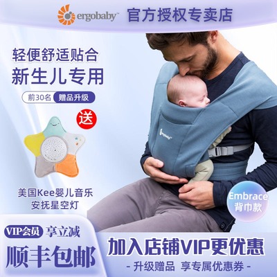 美国ergobaby二式新生宝宝背带