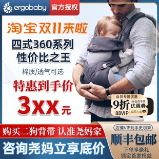 360透气棉质宝宝背巾背带 美国ergobaby二狗婴儿宝宝四式 尧妈 正品