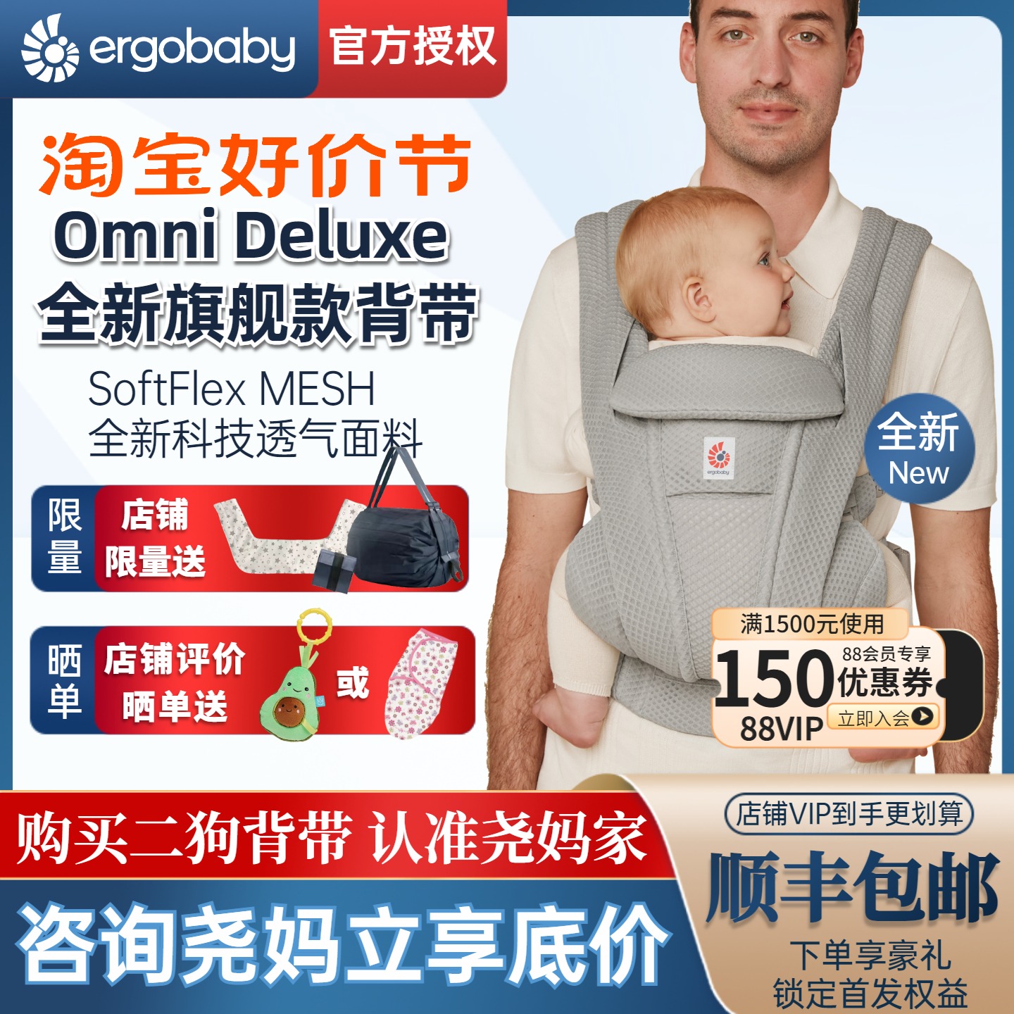 旗舰正品ergobabyDeluxe背带