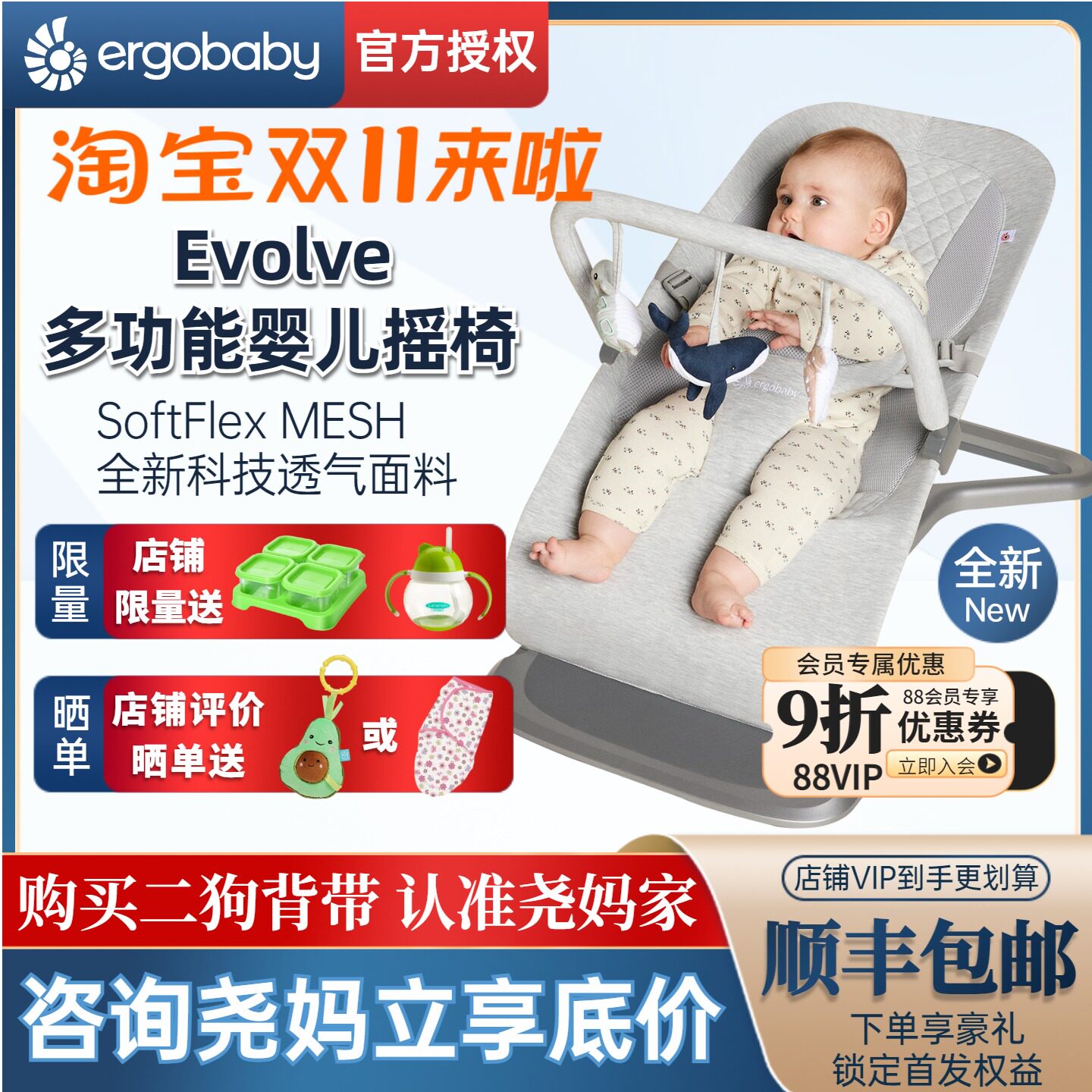 尧妈正品美国ergobaby Evolve婴儿多功能3合1安抚摇椅哄娃神器