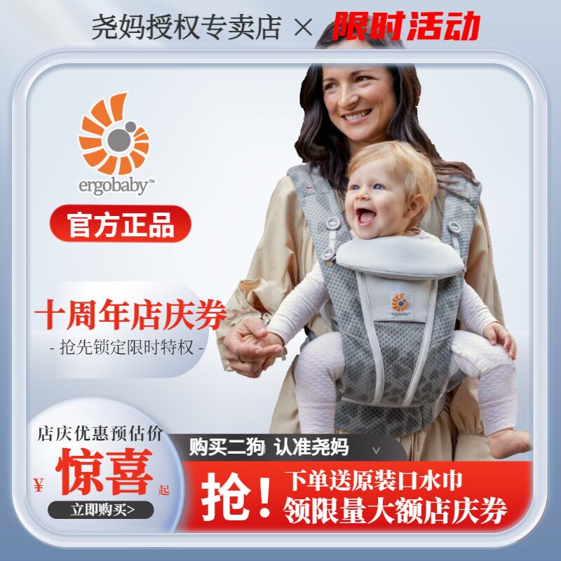 尧妈正品美国ergobaby breeze二狗omni360宝宝透气款婴儿背带神器使用感如何?
