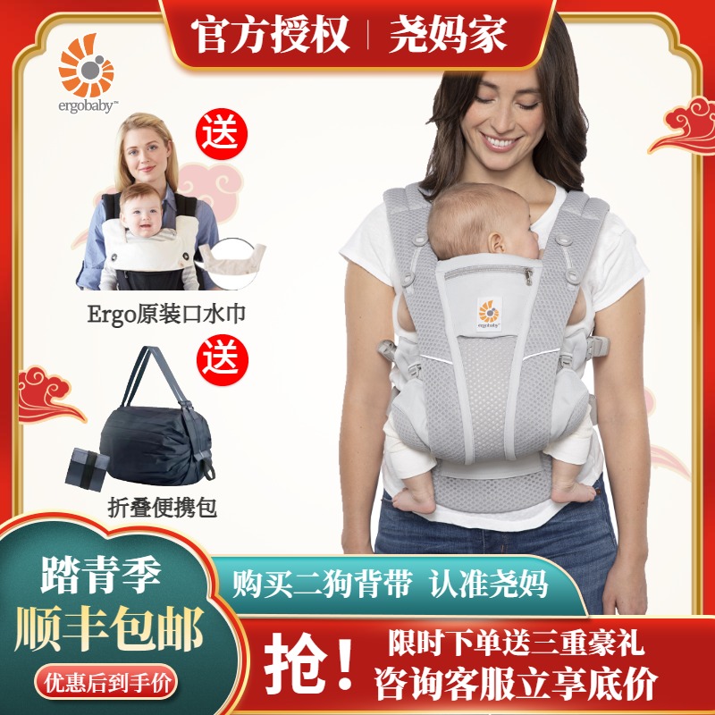 【官方正品】ergobaby婴儿背带