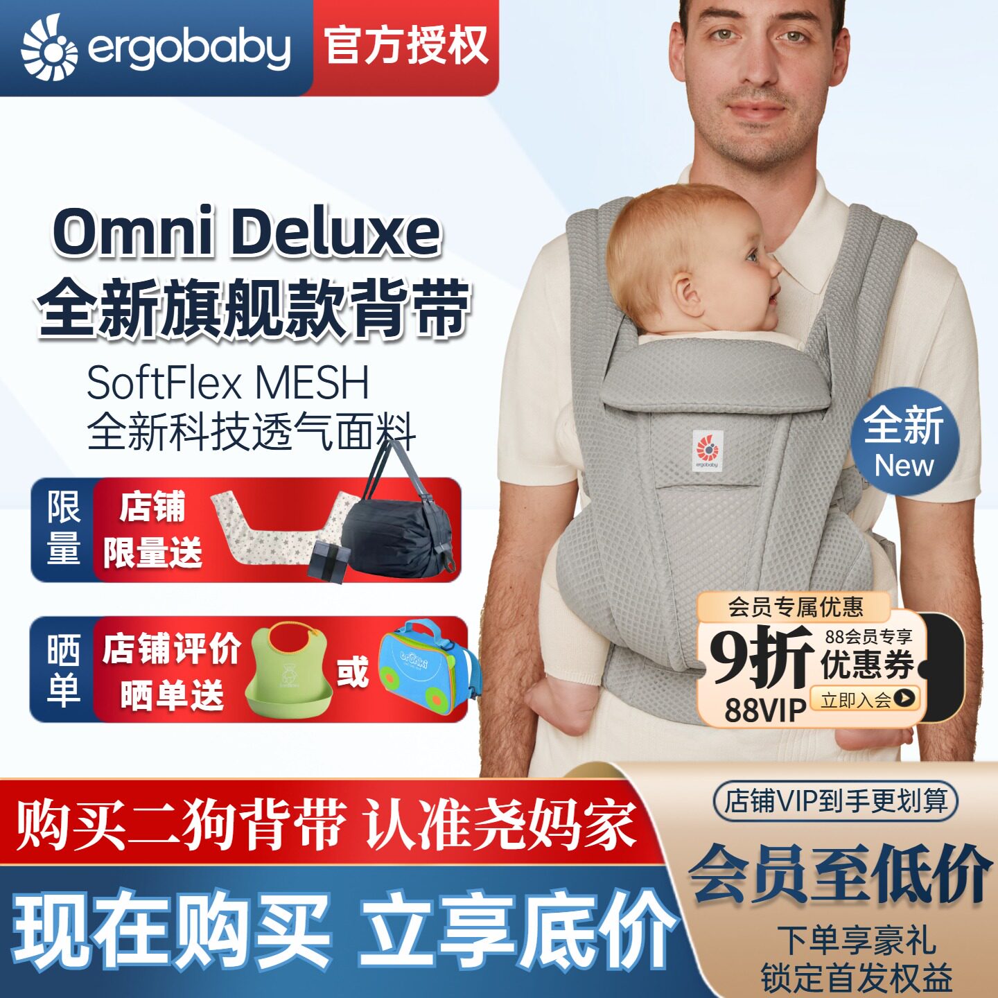 尧妈首发旗舰美国ergobaby Omni Deluxe二狗宝宝透气款婴儿背带