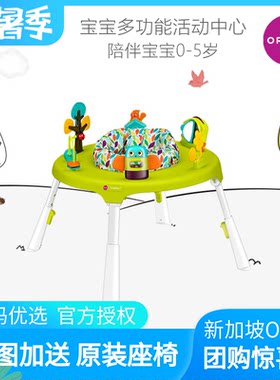 Oribel婴儿游戏桌宝宝多功能玩具台跳跳椅 5月-5岁游戏桌活动中心
