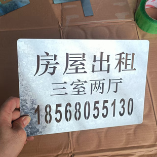 定制金属镂空喷漆字模板铁皮空心字镂墙体广告字数字水电装饰墙体