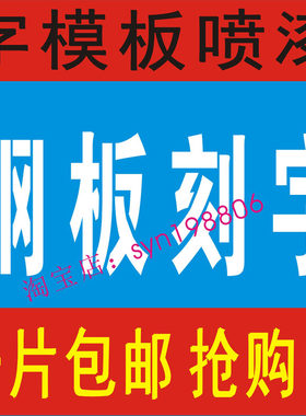 镂空金属墙体广告字定制