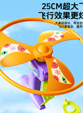 发光飞盘飞碟大号儿童竹蜻蜓拉线发射飞行器亲子户外旋转飞天玩具