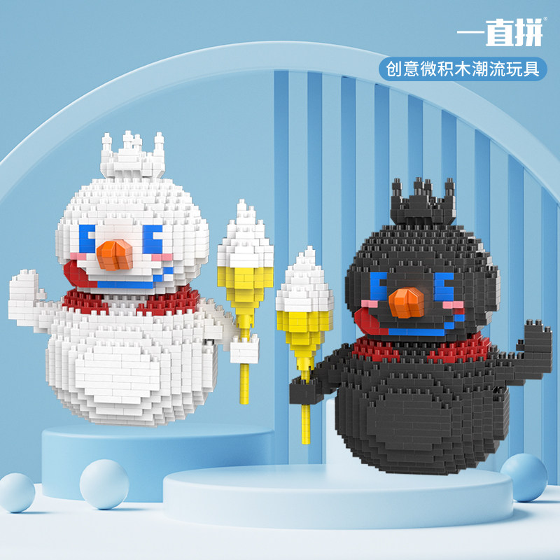 一直微型益智冰城蜜雪拼装玩具
