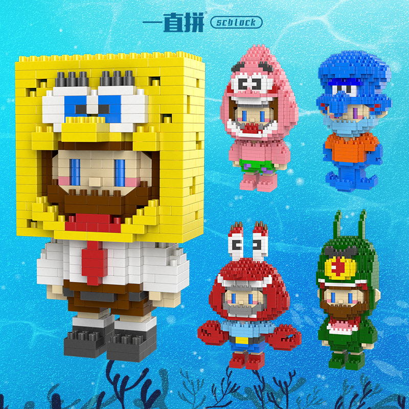 一直拼微积木益智玩具9