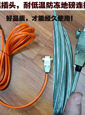 耀华XK3190-A12+E A9显示器地磅传感器连接线信号线防鼠线数据线