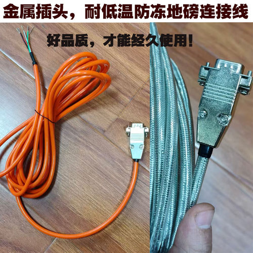 耀华XK3190-A12+E A9显示器地磅传感器连接线信号线防鼠线数据线 - 封面