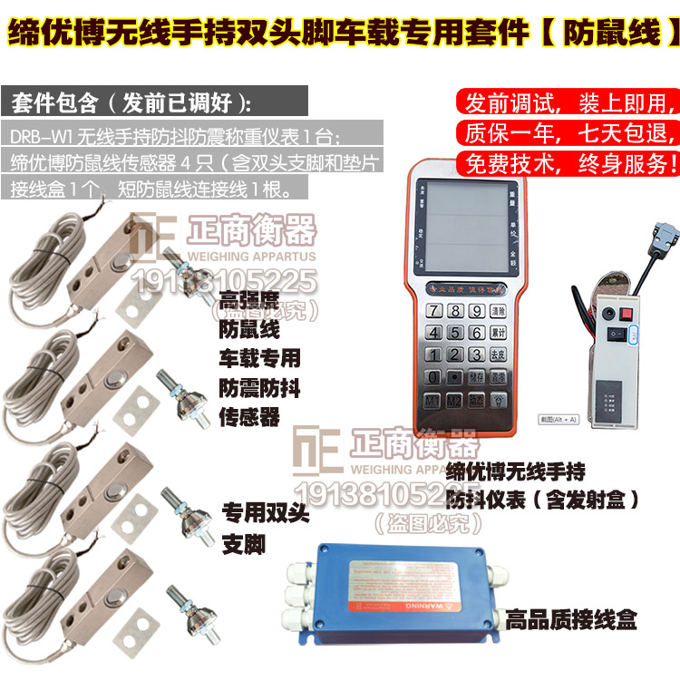 diy三轮车改装整套电子秤