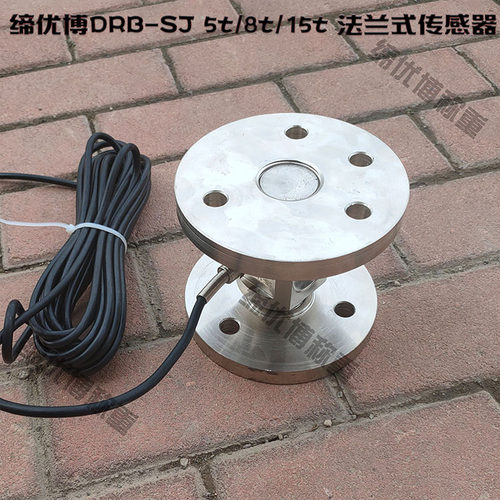 称重模块料罐称重配件DRB-SJ