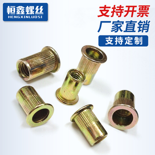 平头拉铆螺母铆螺帽拉钉母细牙铆接螺帽M3M4M5M6M8M10 1.0M12拉帽