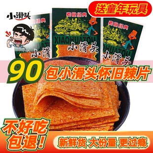 香辣豆皮 小滑头辣条麻辣片8090儿时校园经典 小吃休闲怀旧零食散装