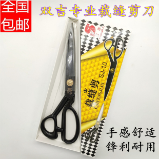 双吉剪裁布剪子裁缝大专业剪刀裁缝寸9 裁衣剪刀剪 12家用服装