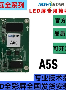 诺瓦接收卡MRV316MRV308全彩LED显示屏接收卡DH7516MRV336 MRV332