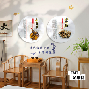中医养生馆装饰画医院诊所中药药店药房墙面装饰挂画圆形墙贴立体