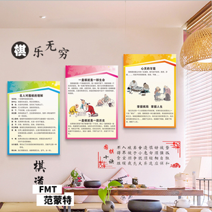 围棋教室布置装饰墙贴规章制度道场培训班墙面海报文化墙布置挂画