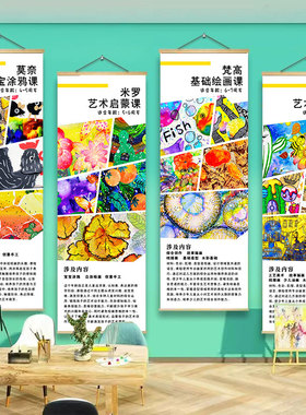 美术教室墙面布置装饰挂布课程体系挂图画室培训机构环创文化壁画