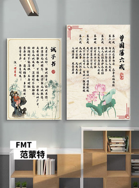 好习惯养成家训范蒙特PVC