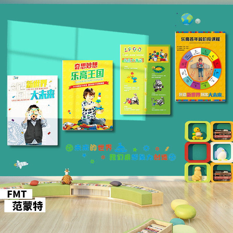 乐高教室布置装饰幼儿园环创机器人少儿编程机构科技主题文化墙贴