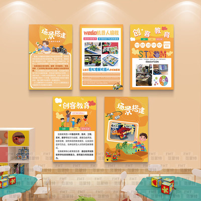 机器人创客课程体系教室布置装饰