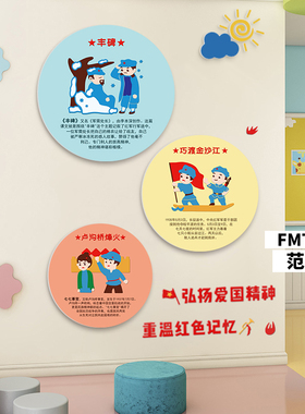 幼儿园红色爱国教育墙面装饰走廊
