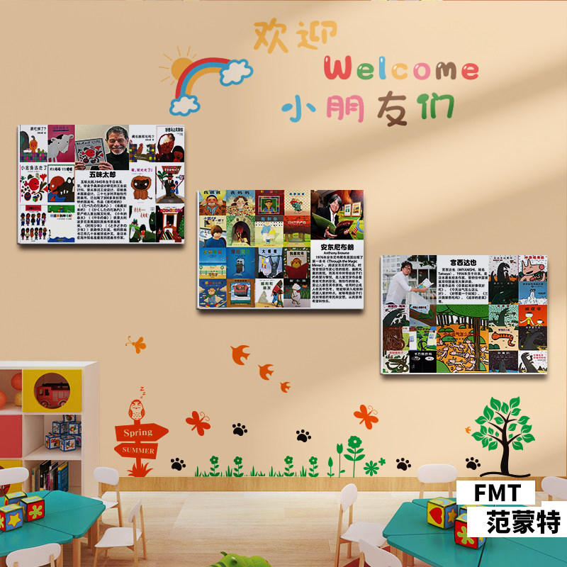 儿童书屋图书绘本馆早教文化角阅览室标语宣传画教室布置装饰墙贴