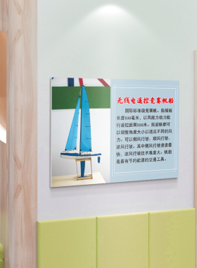 航模实验室展示宣传壁画墙贴