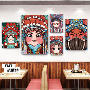 饰重庆火锅店川菜馆墙面挂画中国风国潮人物墙贴画 京剧花旦脸谱装