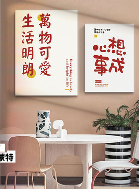 网红餐厅布置日式创意卧室墙贴