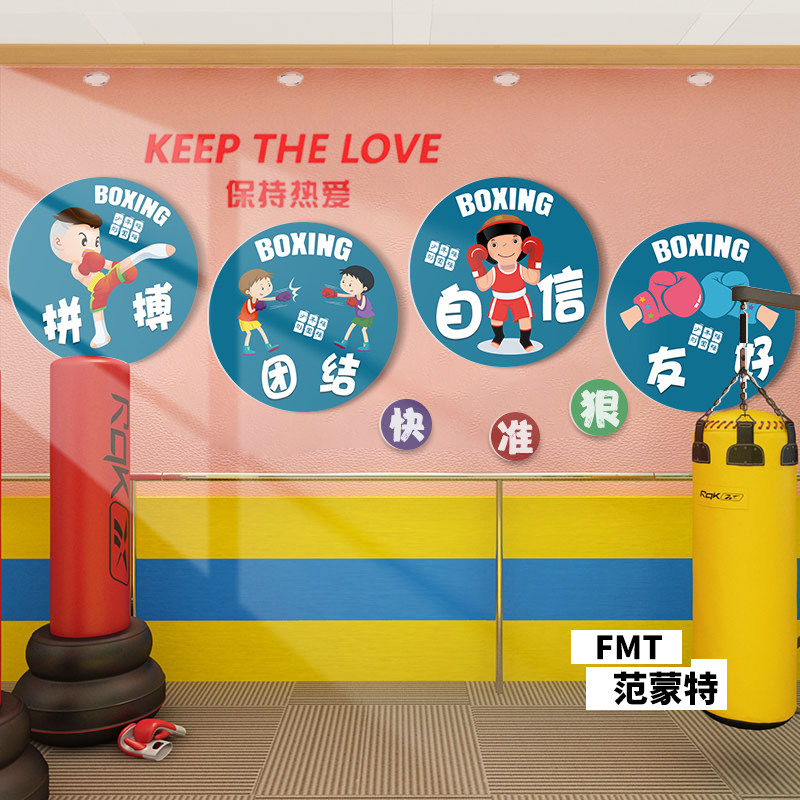 boxing少儿拳击馆儿童武术搏击培训背景墙拳击散打健身房装饰墙贴