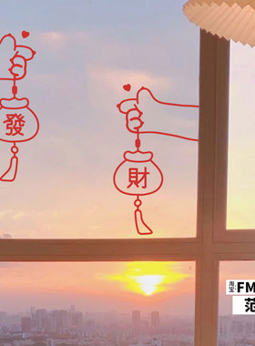 2024福运财猫爪福袋墙贴装饰贴纸