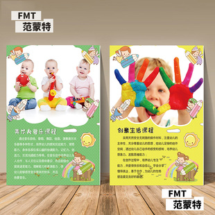 幼儿园环创主题文化墙早教中心托管教室墙面装饰走廊楼梯布置墙贴