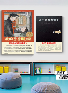 绘本馆墙面装饰立体墙贴pvc展板