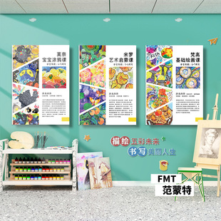 饰文化环创 画室布置美术教室艺术培训班教育机构学校画画班墙面装