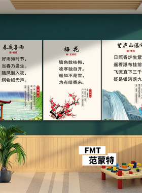 小学生古诗词贴画幼儿园环创装饰