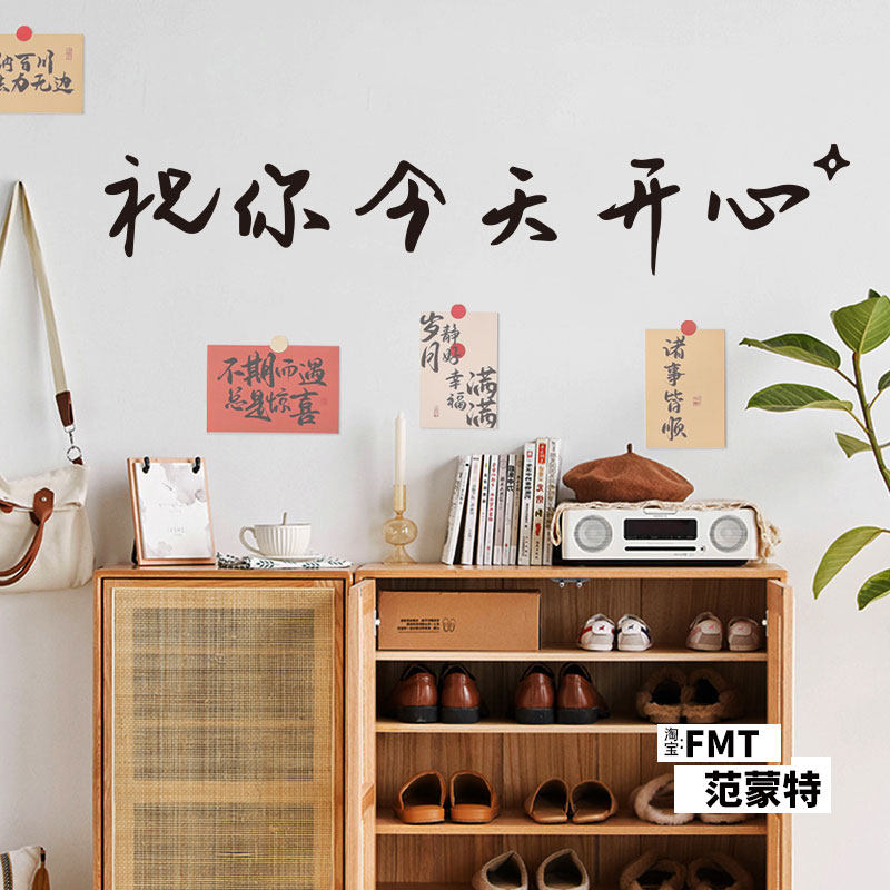 祝你今天开心文艺字句子布置镜子玻璃门窗户房间暖心个性装饰贴纸