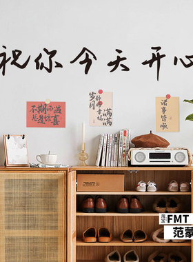 祝你今天开心文艺字句子布置贴纸