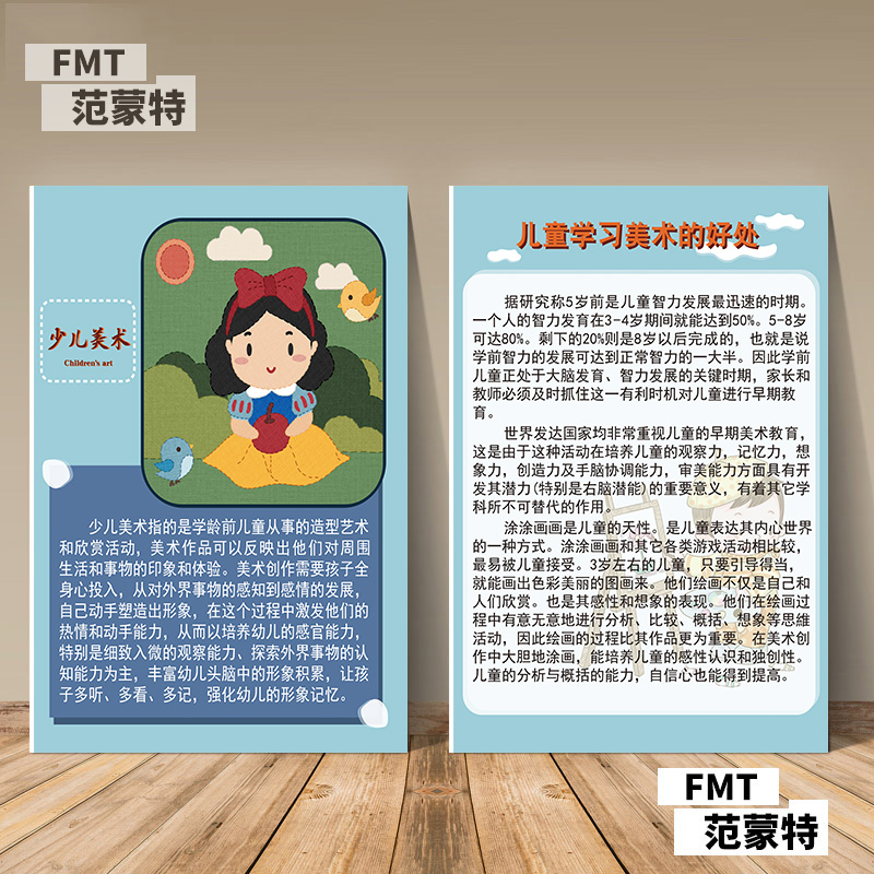 美术机构文化墙墙面装饰墙贴3D