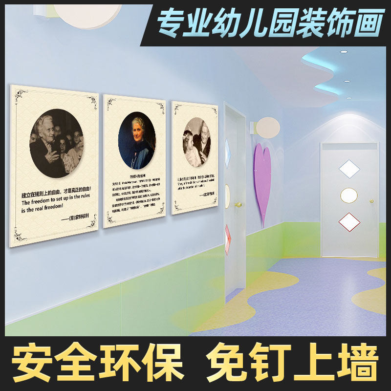 幼儿园墙面装饰蒙台梭利挂画蒙氏教室装饰画蒙特梭利楼梯墙壁挂画