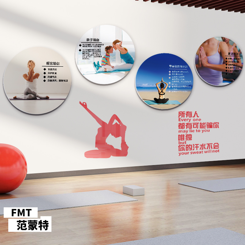 瑜伽馆内装饰布置背景墙立体产后修复海报健身减肥养身工作室墙贴