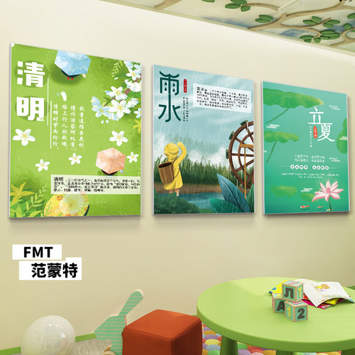二十四节气环创小学图书馆装饰画