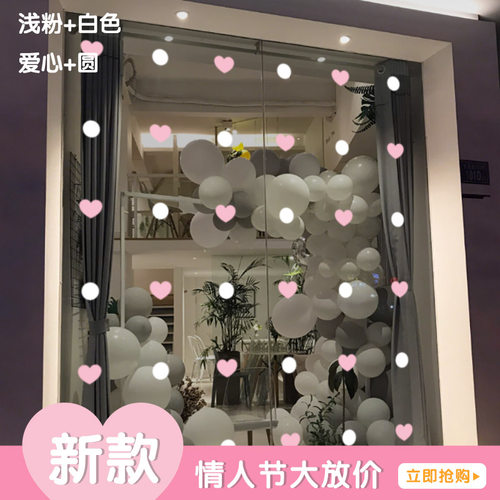 情人节爱心圆形PVC自粘防水墙贴