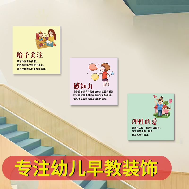 幼儿园墙面装饰早教教室布置教育机构走廊楼梯楼道壁画墙画挂画图片