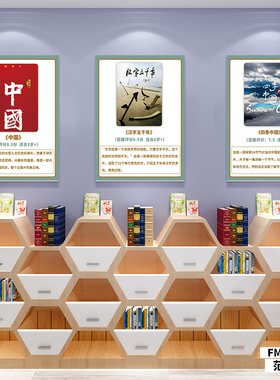 小学生推荐图书角布置装饰阅览室