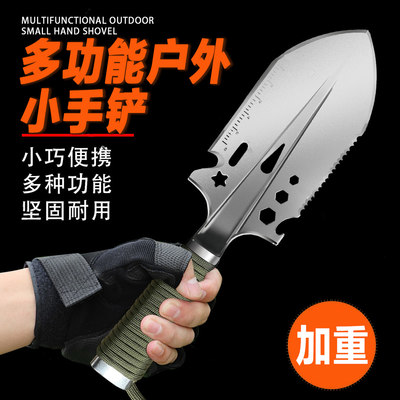 园艺多功能户外钓鱼便携小铲子