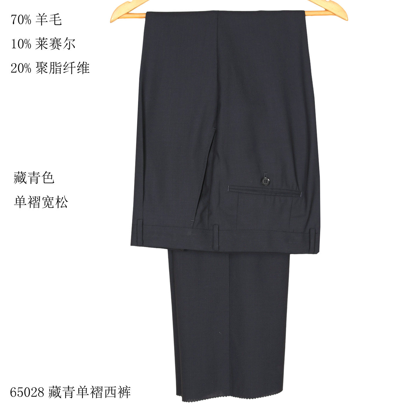70%羊毛西裤男 夏季薄款藏青细纹中年工作单褶宽松上班公务员正装