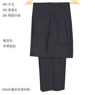 70%羊毛西裤男 夏季薄款藏青细纹中年工作单褶宽松上班公务员正装